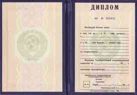 Специалист СССР